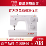 蝴蝶牌（BUTTERFLY） JH8230A蝴蝶牌缝纫机多功能家用缝纫机电动缝纫机锁边吃厚迷你 官方标配+至尊礼包