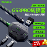 Piva 派威gs3pro转接器type-c拓展坞平板游戏吃鸡耳机转接头ipad转换器4合1扩展适用苹果华为小米安卓 GS3Pro直头-[4合1+回音屏蔽+高解析力]