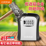 卡贝（cobbe）密码钥匙盒子免打孔门口装修放钥匙收纳盒入户门猫眼防砸防撬金属 大号铝合金 黑灰色 升级大容量