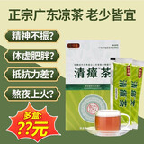 清心堂清瘴茶  10g*6袋 凉茶 藿香茶原液浓缩液 中草清障茶 冲剂 12盒装【超划算】
