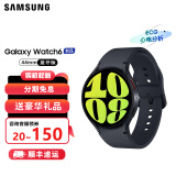 三星（SAMSUNG)  Galay Watch6 蓝牙通话血压心电图运动健身三星智能手表NFC身体成份 44mm云影灰 BT蓝牙版 到手11XX