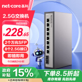 磊科（netcore）GS10 10口2.5G交换机 8个2.5G电口+2个万兆SFP光口千兆分线器 兼容1G光电模块 