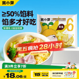 窝小芽 一周营养小馄饨饺子童早餐食品无添加味精色素135g（黄鱼馅）