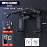 创步（CHUANGBU）引体向上器家用室内单杠打孔墙体固定墙上单双杠沙袋架健身器材 多功能支架-黑