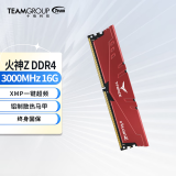 十铨科技 十铨(Team) 火神Z DDR4 3200 16GB 8GB套装单条台式内存条 火神Z DDR4 3000 16G红色