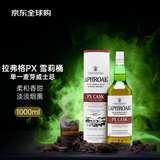 拉弗格（Laphroaig）PX桶 雪莉桶 苏格兰艾雷岛威士忌 1000ml 48度 礼盒装