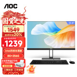 AOC大师E33 23.8英寸政府补贴高清办公一体机电脑台式主机(N5095 8G 256G WIFI 3年上门商务键鼠) 黑