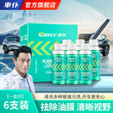 车仆祛油膜雨刷精汽车玻璃水去油膜清洁剂玻璃专用浓缩四季通用