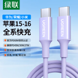 绿联Type-C数据线双头PD60W快充电线 ctoc车载适用苹果iPhone16/15ProMax/iPad平板华为笔记本电脑1米