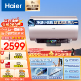 海尔（Haier）80升【小蓝瓶】瓷净美肤电热水器家用储水式3300W变频速热新一级能效免换镁棒大水量EC8002-WP3AU1