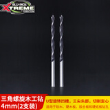 BLU-MOL 美国博锋进口钻头 木工钻头 木工打孔器 三尖钻头 木钻头 4.0mm 2支装