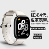 iboann适用红米watch4表带6/5真皮小米手环9/8pro手表带redmiwatch5腕带皮革配件保护膜编织牛皮秋冬 静息白-优质小牛皮-细腻质感-优雅自显 适用：小米9Pro/8Pro