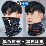 围脖护颈脖套男防寒保暖秋冬季户外运动骑行防风男士潮款围巾帽子 黑色对号+黑色涂鸦【发两件】