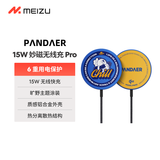 魅族（MEIZU）PANDAER Qi2 15W妙磁无线充电器Pro Chill Qi2认证 15W无线快充 铝合金高效散热 适用苹果华为小米