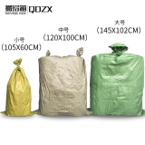 QDZX编织袋蛇皮袋搬家袋子打包行李袋防洪麻袋小号5个装（105x60cm）