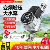 智汇增压泵家用全自动轻音增压热水器洗澡自来水太阳能变频加压泵 永磁变频全自动增压泵 【24V安全电压丨三档变频调节】