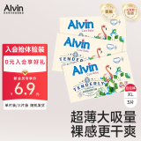 艾薇儿Alvin经典超薄透气拉拉裤弹力裤轻柔触感试用装 XL码 3片