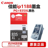 原装佳能835黑色墨盒 835XL大容量 836彩色佳能IP1188打印机墨盒 原装PG-835XL黑色墨盒 约298页