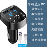 轩途达车载MP3蓝牙播放器汽车音乐轿货车通用快充电器fm接收器免提电话 四键升级款+新type-c线