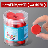 反转平面磁钉黑板吸铁石磁吸彩色磁力扣圆形空白笑脸磁力贴3厘米办公白板磁粒40粒装磁扣  红色【3cm】光面