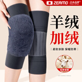 ZEAMO兔毛羊绒护膝保暖滑膜炎关节痛半月板损伤老寒腿男女士夏季专用