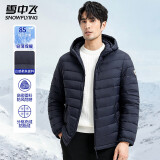 雪中飞轻薄款连帽羽绒服男秋冬防风保暖羽绒衣日常通勤简约休闲百搭外套 藏青色 190/104A