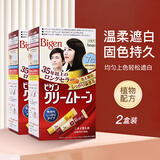 Bigen美源发彩染发膏白发快速遮白80g日本原装进口HOYU 7G自然黑褐色*2