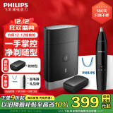 飞利浦（PHILIPS） 电动剃须刀全新黑锋刃便携剃胡刀 进口刀头刮胡刀电须刀 送男友送老公生日礼物 远山黑【全新黑锋刃剃须刀+飞利浦鼻毛器】