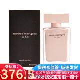 纳茜素（Narciso Rodriguez） for her她的纳西素女士香水 节日礼物送女友 小众香 纳西素同名女士浓香 EDP50ml