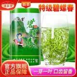 清承堂绿茶2026新茶茶叶特级散装特级碧螺春绿茶茶包春茶250克