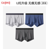 GUJIN男士平角内裤U托50s纯色棉质抑菌内裤男宽松大码透气短裤头3条装 灰蓝色-姬械银-深空灰(无痕) 3条 3XL (185)
