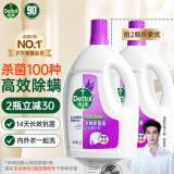 滴露（Dettol）衣物消毒除菌液薰衣草3L洗衣儿童衣服除螨 可配洗衣液消毒液水用