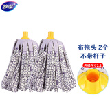 妙洁60202布质神奇拖把吸水耐用拖布瓷砖木地板通用墩布 布质拖把头替换装2个装
