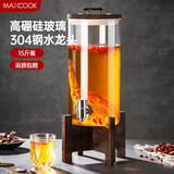 美厨（maxcook）泡酒瓶泡酒坛 酿酒密封药酒罐高硼硅玻璃酒桶带底座15斤装MCX7119