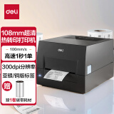 得力（deli）GE550热转印打印机 固定资产快递仓储零售108mm商用办公碳带标签不干胶条码打印机300dpi高清款