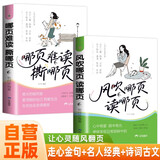 【全2册】风吹哪页读哪页+哪页难读撕哪页 诗与远方心灵鸡汤名言佳句写作素材金句名人名言三餐四季父母爱情快乐遗憾坚强自由热爱生活