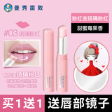 曼秀雷敦润唇膏变色润唇膏女保湿补水淡彩防干裂唇部护理 【1支装】03号-2g