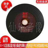 正版裸盘陈瑞专辑白狐藕断丝连HI-FI沙哑沧桑磁性烟嗓试音女声经典流行伤感情歌怀旧老歌曲 黑胶CD