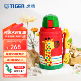 虎牌（TIGER）保温保冷杯儿童水杯大容量吸管杯 MML-C06C 630ml 长颈鹿CG 630ml