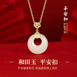 Mck 和田玉平安扣925银项链女吊坠送女友老婆生日礼物 金色平安扣（京仓/就近发货）
