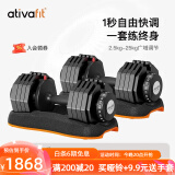 AtivaFit 纯钢哑铃可调节重量男女士练臂肌瘦手臂专业健身器材家用25kg 火星人25kg*2（一对总重100斤）