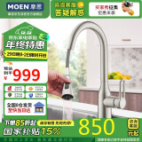 摩恩（MOEN）厨房防指纹龙头 抽拉式水槽洗菜盆洗碗盆冷热水龙头 净铅龙头