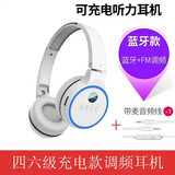 艾本（AIBEN） 英语四六级听力耳机头戴式4级6级46级FM大学英语四六级六级无线收音机调频专四专八考试耳机 蓝牙充电款 白色+带麦音频线