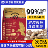 K9猫粮乳鸽鲜肉配方黑金系列冻干鸡肉绒益生菌主食幼猫成猫通用500g