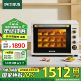 柏翠(petrus)【政府补贴】电烤箱风炉烤箱家用小型烘焙商用多功能发酵箱k55pro