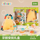 jollybaby新生婴儿安抚礼盒手摇铃玩具抓握训练牙胶0-6月1岁礼物