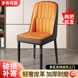 萧众餐椅家用餐厅椅子靠背椅现代简约轻奢皮革软包洽谈接待饭桌餐桌椅 桔色+咖背+黑腿 无扶手