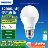 飞利浦（PHILIPS）LED灯泡节能客厅家用超亮照明E27大螺口灯泡5W3000K暖黄光经济型