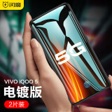 闪魔 适用于vivo iqoo3/5钢化膜iqoo7/neo3手机膜 高清防爆防指纹防摔保护贴膜 IQOO 5【加强版|抗指纹非全屏】2片装无神器