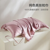 太湖雪真丝枕巾100%桑蚕丝16姆米绸枕头巾一只装丝滑成人枕头套差旅学生 藕荷粉48*74cm 1支 装